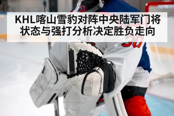 ice hockey goalie save