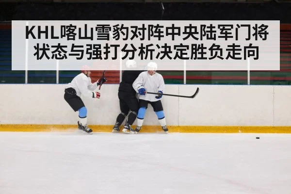 ice hockey power play